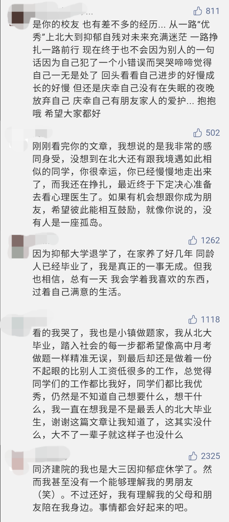 北大高考状元患抑郁症,引发数万人热议:多少父母,养出了“有病”的孩子