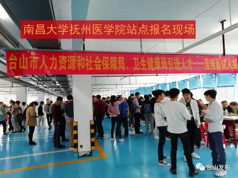 最高生活补贴45万!台山政策洼地托起人才