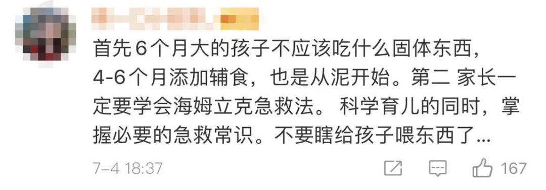 贵州火锅店里6个月婴儿噎住,邻桌天使40秒救人