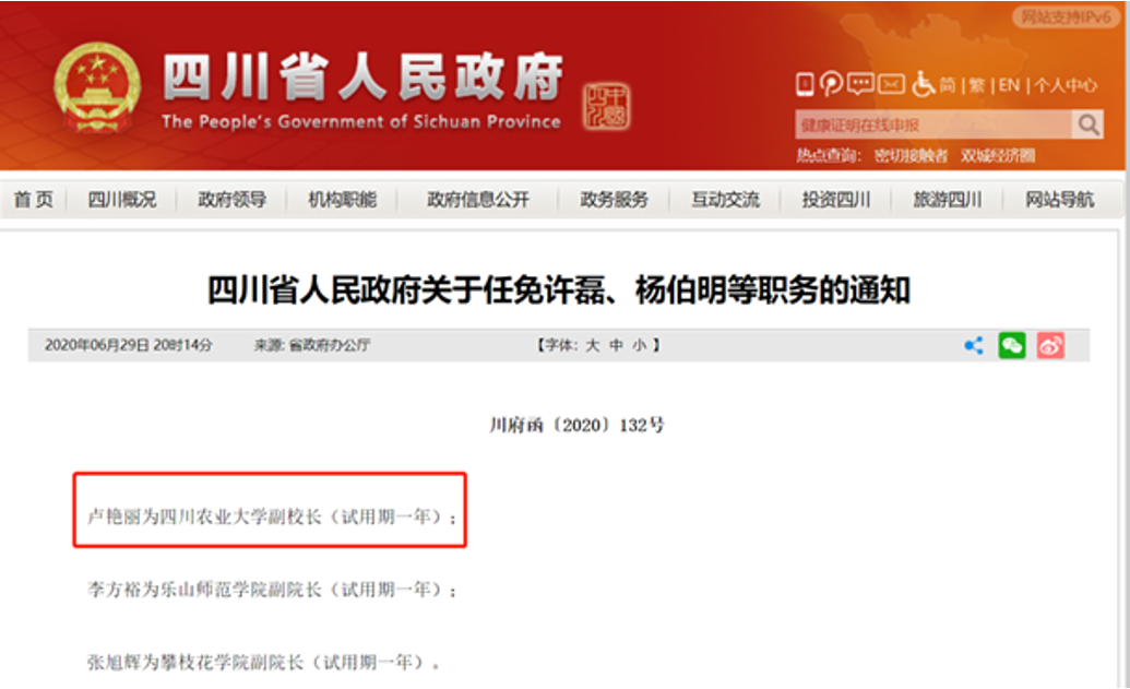 厉害!80后女教授上任211高校副校长!还是跨专业读的博!