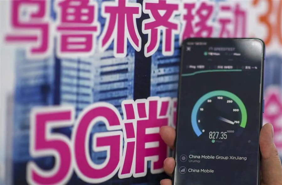 新进展!乌鲁木齐市主城区基本实现5G网络连片覆盖