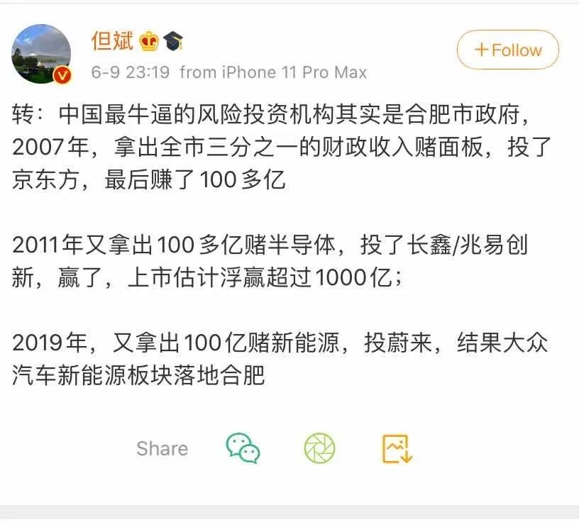 巨资押注新能源！被称最牛风投机构的合肥，能否再度上演“逆袭”神话？