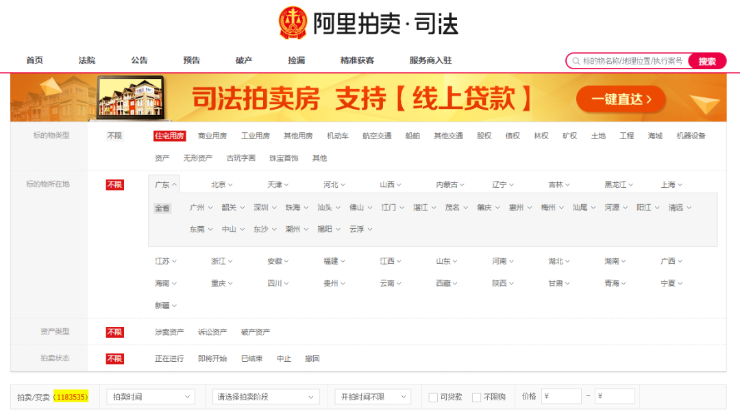法拍房数量暴涨128倍!怎么了?
