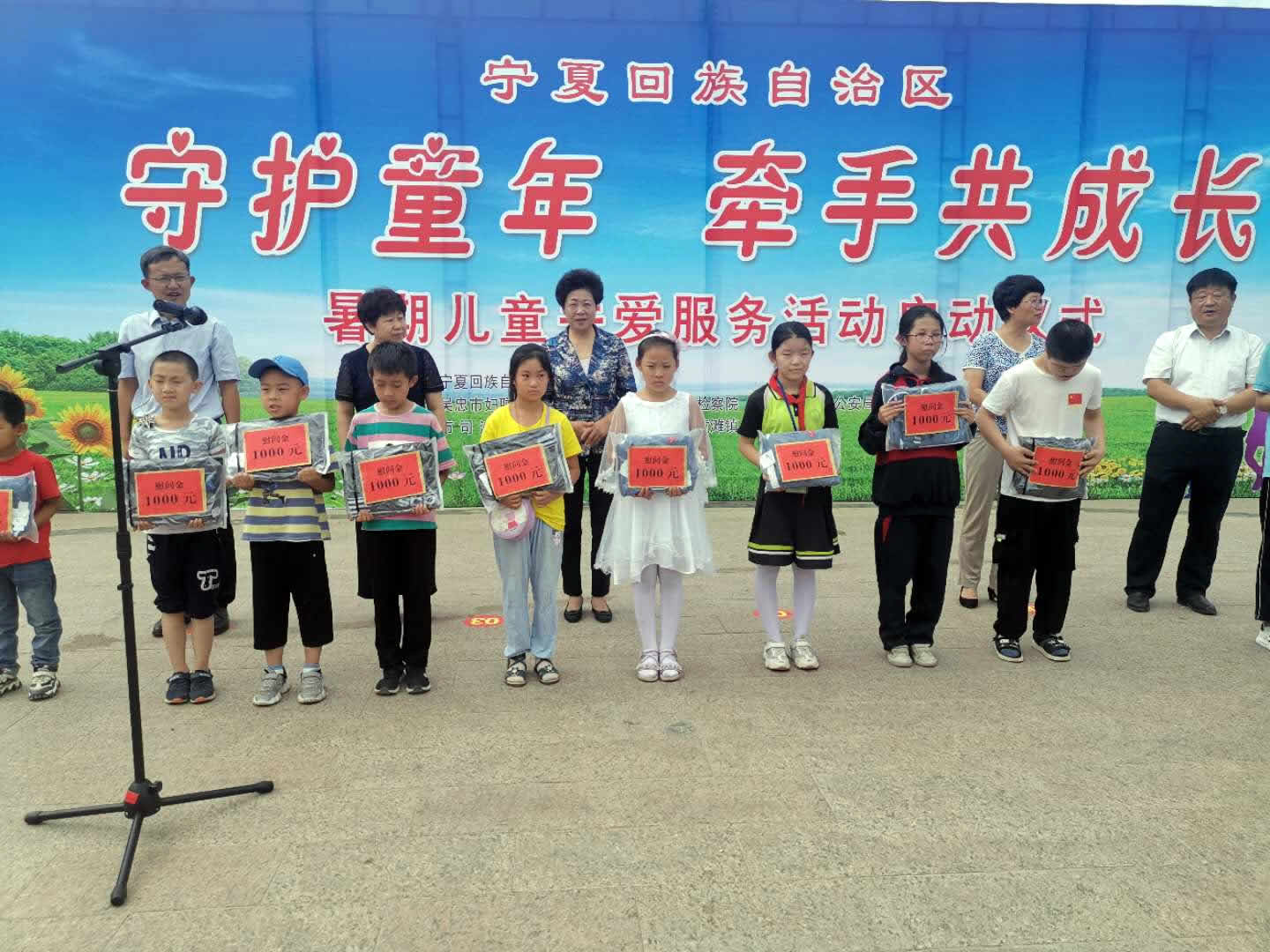 宁夏启动2020年“守护童年 牵手共成长”暑期儿童关爱服务活动