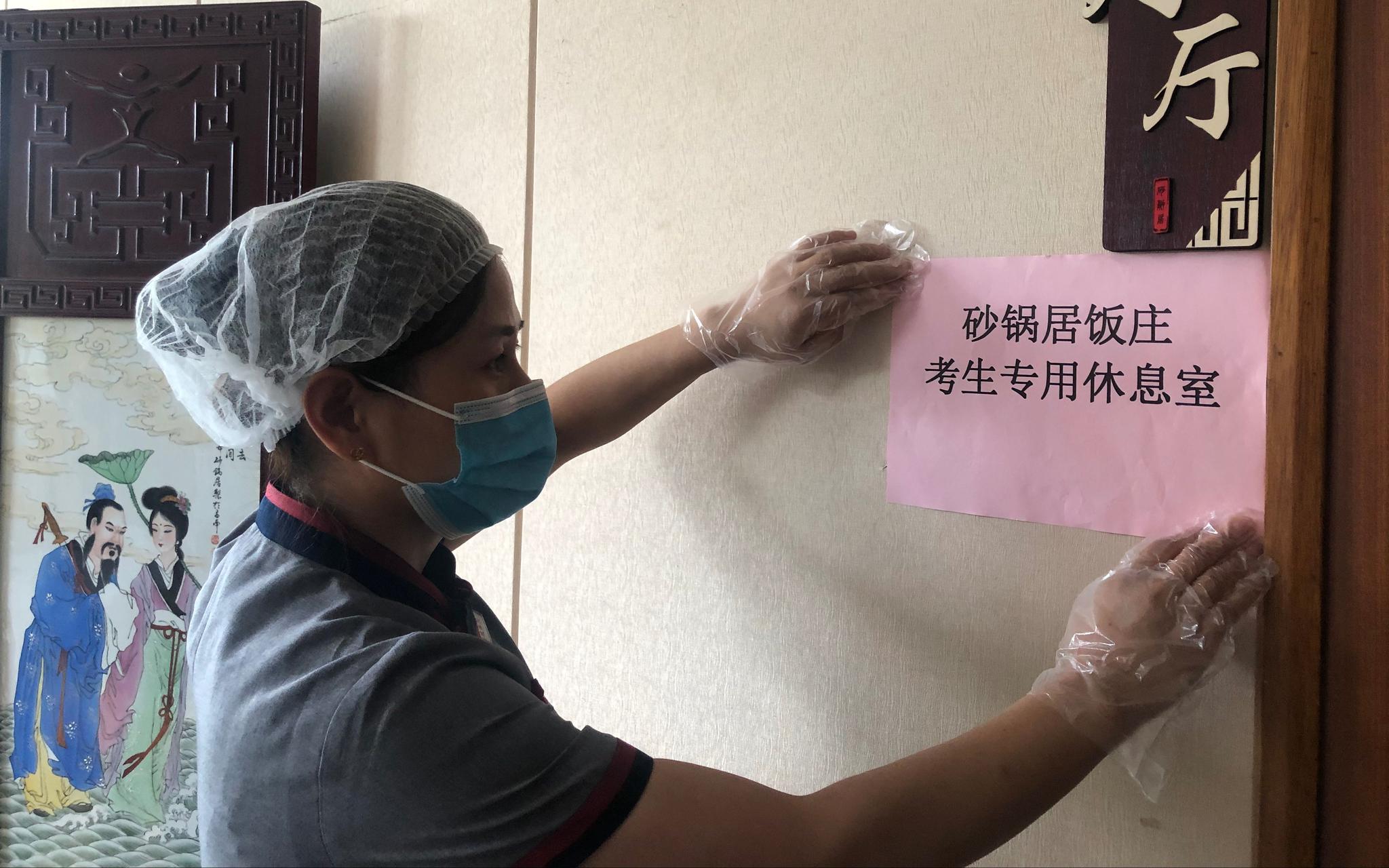▲北京多家老字号餐厅为高考家庭开辟了免费休息区,考生不在店内就餐,也可以免费预约休息区。图片来源:新京报网