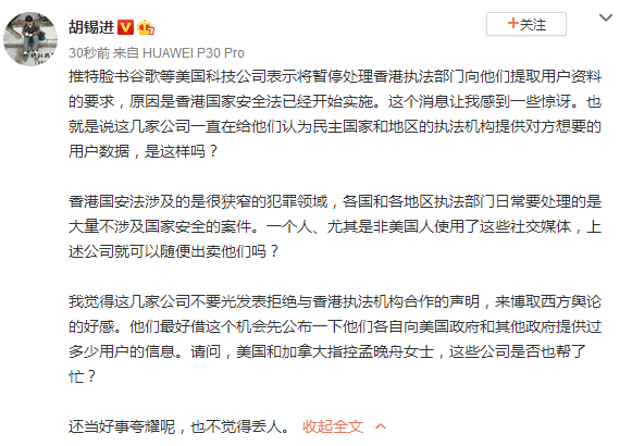 @胡锡进 微博截图