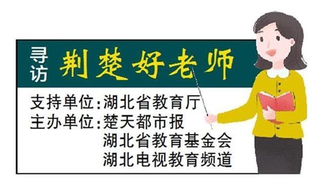 80后的湖工大博导,被学生喊了14年的“饶爸爸”