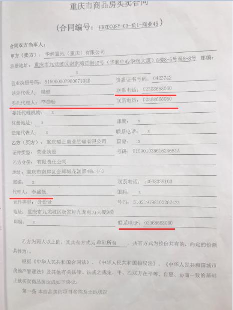 代理合同承诺问题 fa5b-iwasyeh8960252.jpg