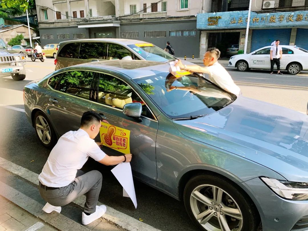 “爱心送考,一路有我” 汕头市第13届“爱心送考”活动 今早7:30启航啦