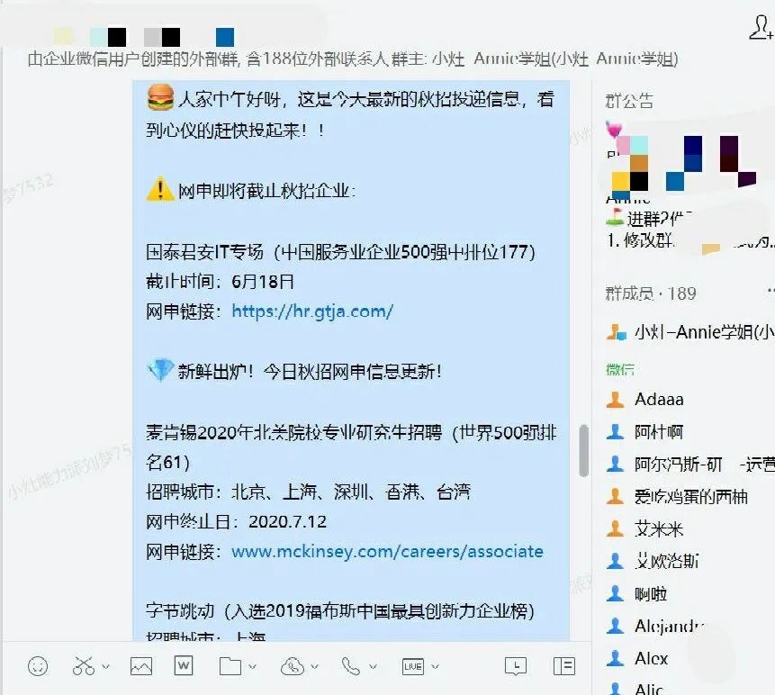 实习/全职,字节跳动、安永、光大证券、麦肯锡等1000+最新岗位限量放送!
