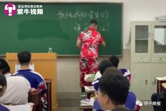 【紫牛头条】男老师穿旗袍送考:豁出去了,希望我的学生们旗开得胜