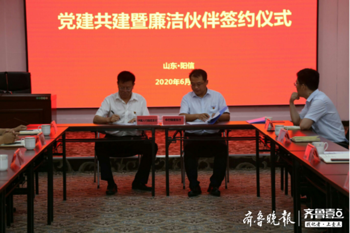 滨州中行阳信支行与人行阳信县支行签订党建共建暨廉洁伙伴协议