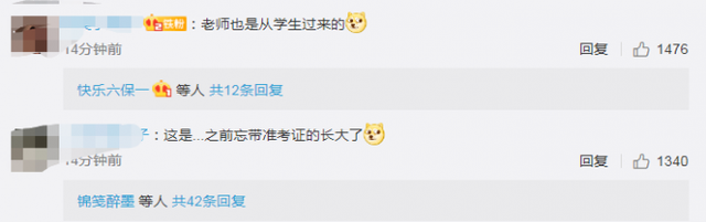 监考老师忘带监考证交警火速救助:当年忘带准考证的孩子长大了