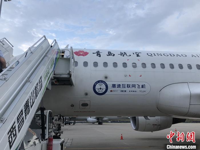 7月7日,中国第一架高速卫星互联网飞机——青岛航空QW9771航班在山东青岛举办首航典礼。图为中国首架高速卫星互联网飞机静待动身。 中新社发 中国卫通 供图