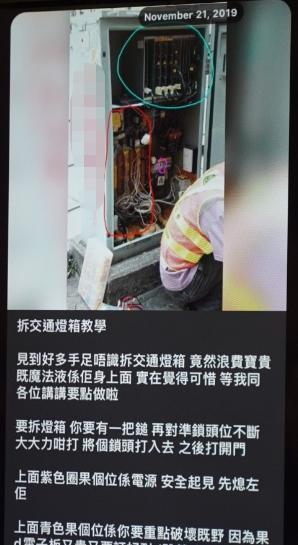 图自港媒
