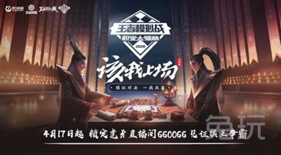 虎牙王者模拟战大师赛总决赛:烛龙决战时刻接连失误,NMG不敌MQ错失冠军