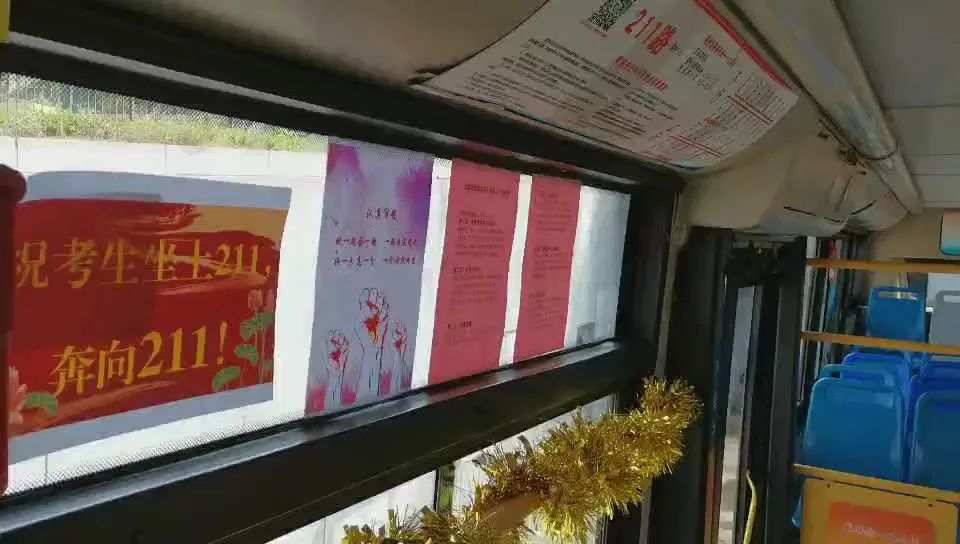 高考首日丨乘坐211,考上211:公交车队祝福考生