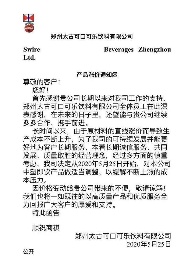 疫情致全球企业承压:可口可乐涨价自救、星巴克关店减压…