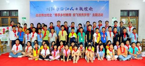湖南浏阳市海归人士联谊会为焦解歌希望学校爱心捐赠