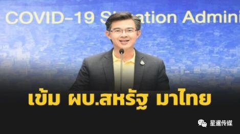 美国陆军参谋长访泰不需隔离引争议,泰军方:他有医生证明