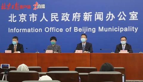 北京疫情防控第144场新闻发布会,要点都在这儿