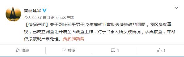 图片来源：南平市延平区官方微博