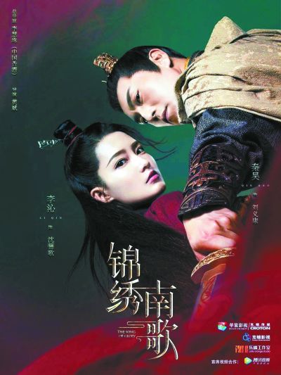 原创被质疑元素太混搭 秦昊首部古装剧"翻车"