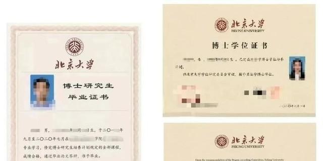 你是不是也想领?北京大学推出电子毕业证 2020届毕业生可领取