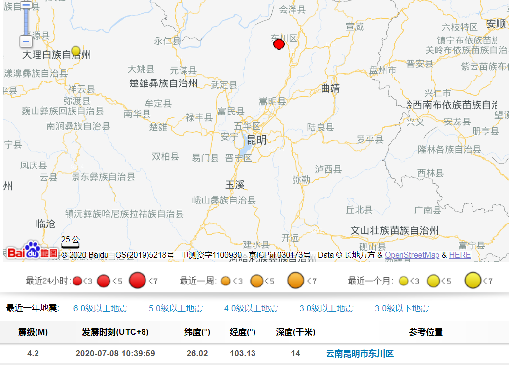 云南昆明突发地震，约100名考生跑出考场