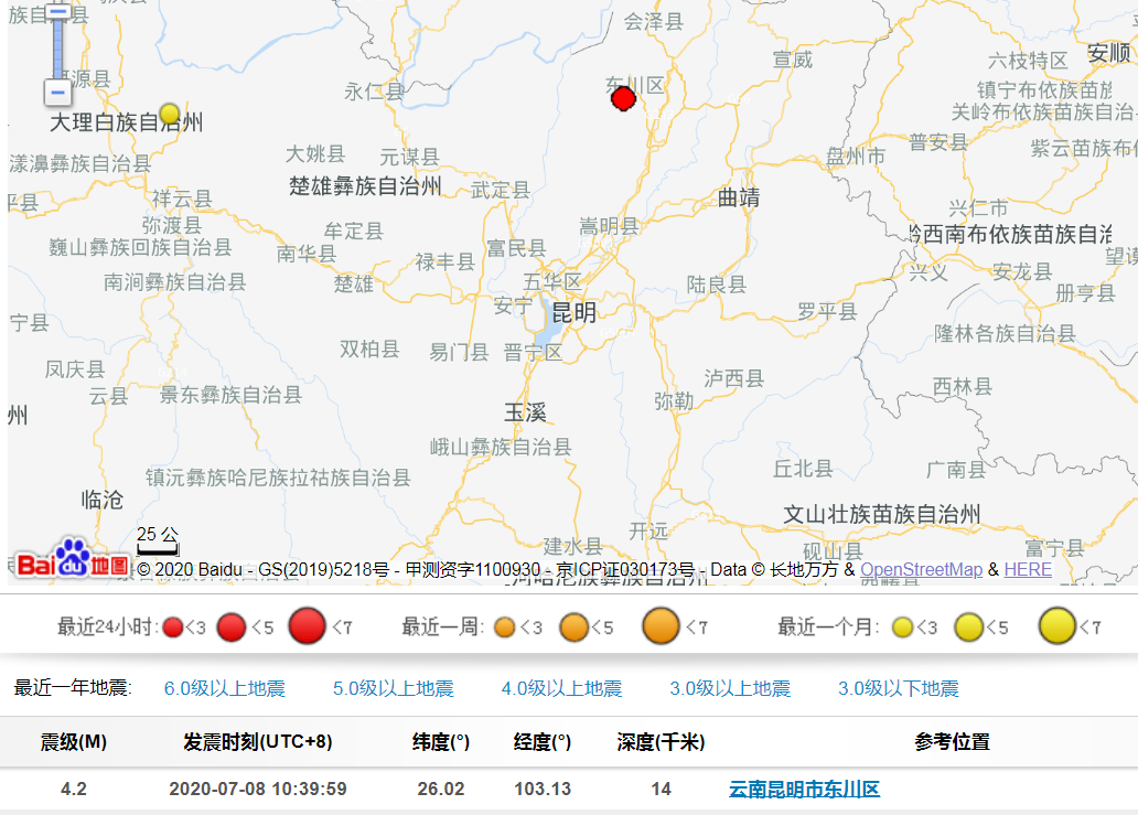 云南昆明高考突发地震