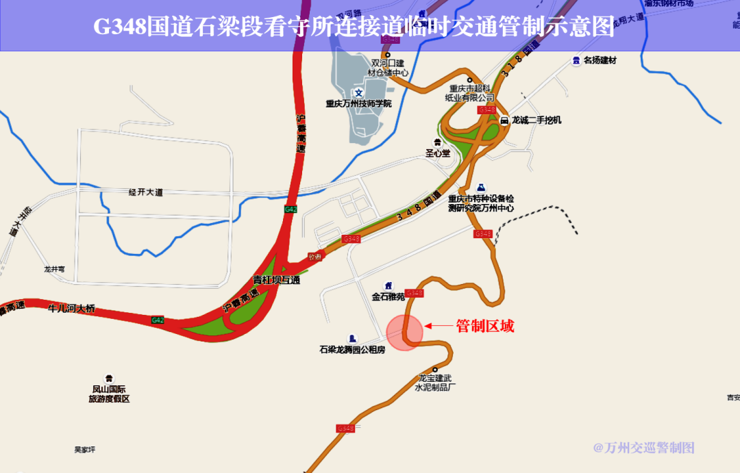2020年7月15日—2021年1月15日,g348国道(万忠路)石梁段实行全封闭式