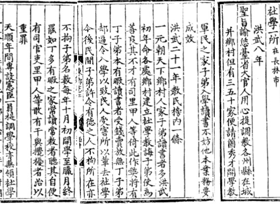 寒门何能出贵子?中国农村教育的历史变迁 | 商周专栏