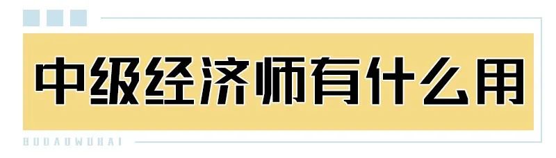 关系到落户、子女教育、升职加薪!这个证超多用处!没证的还有这个办法!