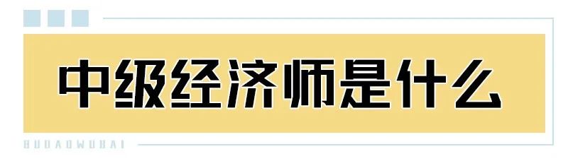 关系到落户、子女教育、升职加薪!这个证超多用处!没证的还有这个办法!