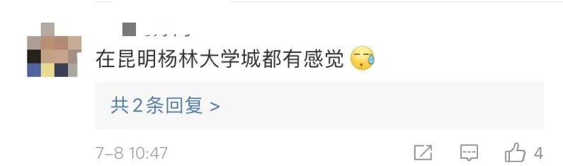 突发!昆明市东川区发生4.2级地震 嵩明震感强烈 网友:床都在摇