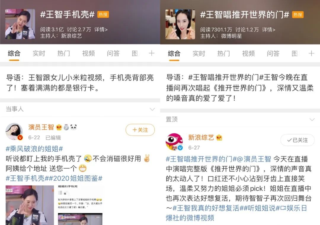 王智:还没有一档节目能展现我的全部实力