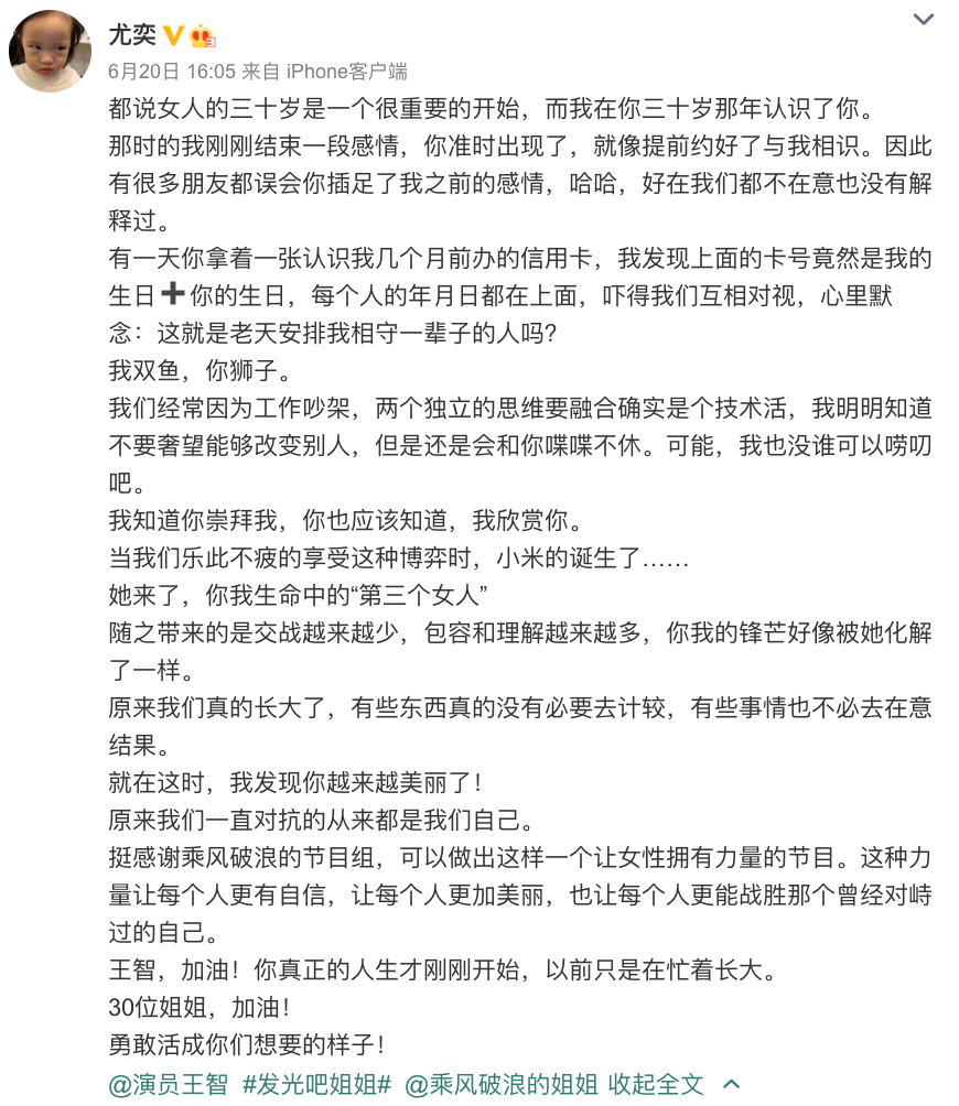 王智:还没有一档节目能展现我的全部实力