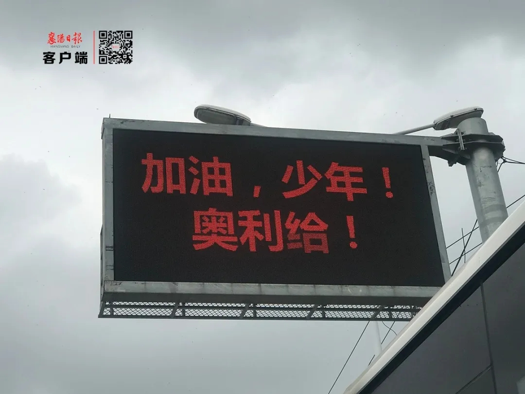 襄阳日报|新闻早餐(7月8日)