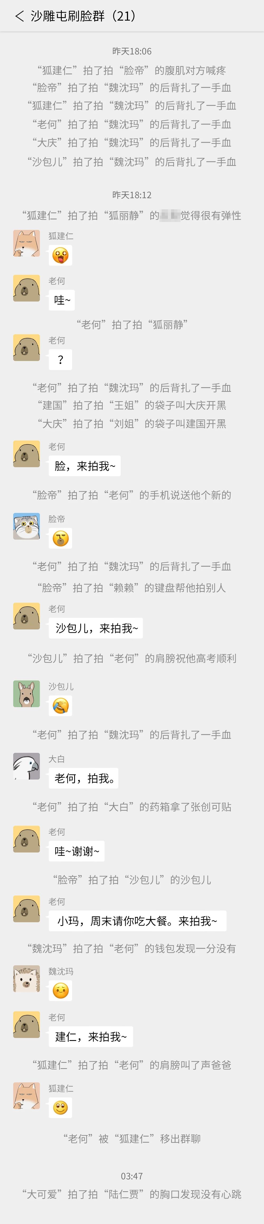 我拍了拍自己的脑门感觉得发张图