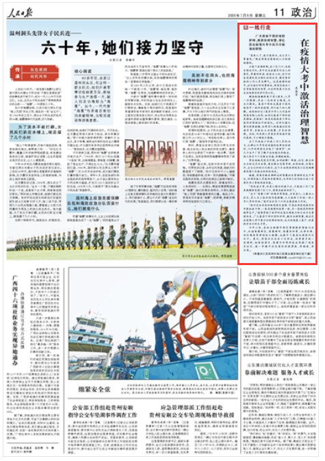 人民日报|苏州吴江社区干部:在疫情大考中激活治理智慧