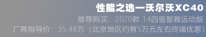 别听销售瞎忽悠，30万买豪华SUV就选这几款，开回家真有面！