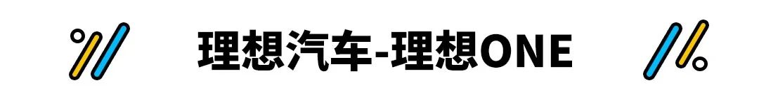 售价不菲的这些国产车 值不值得你掏30多万？