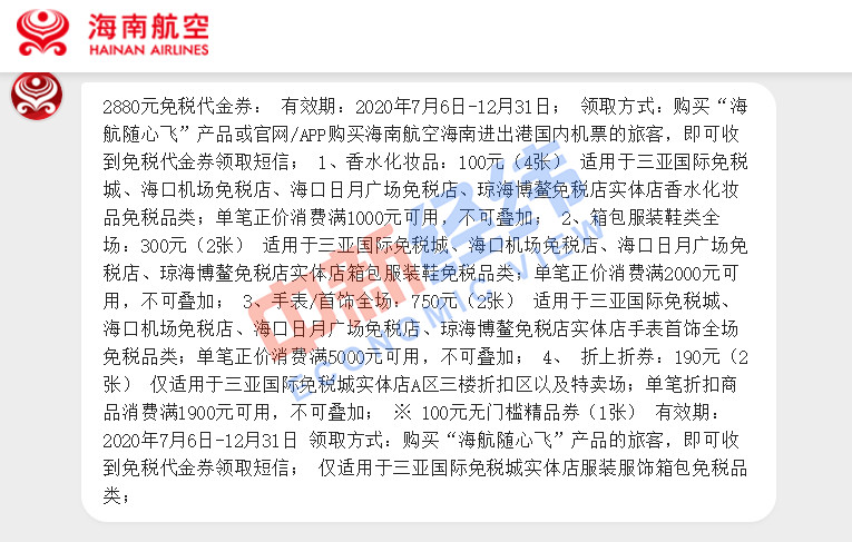 限制条件多、二次抢票难 “随心飞”是割韭菜还是被薅羊毛?