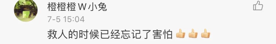 救人的样子,很帅!恐高的样子,有点可爱……