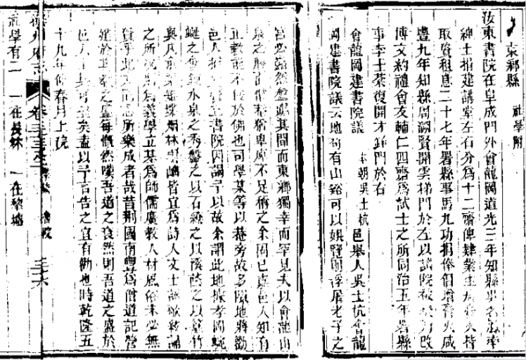 寒门何能出贵子?中国农村教育的历史变迁 | 商周专栏