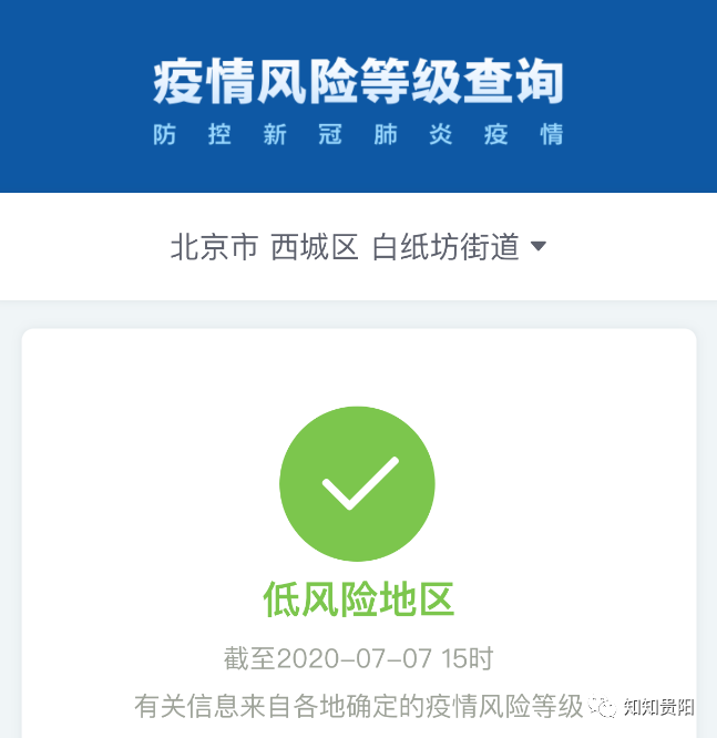 筑城早新闻|安顺公交车坠湖事件驾驶员死亡;贵州茅台原副总经理张家齐被查;安徽通报1例登革热病例