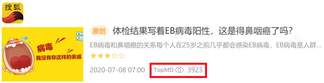 250w+观看!体检结果写着EB病毒阳性,这是得鼻咽癌了吗?