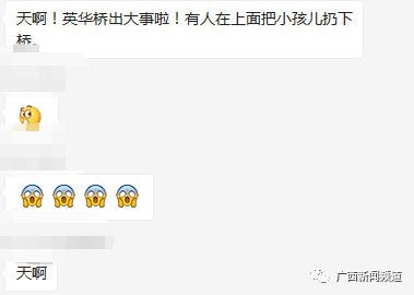 南寧一母親將孩子拋下江?是真的,孩子沒了...警方最新通報→
