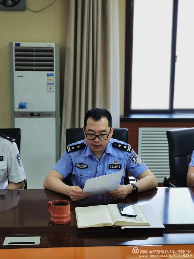 西安交警碑林大队法制中队深化开展法制大练兵活动,召开交通违法处理业务管理会议,规范违法业务办理流程
