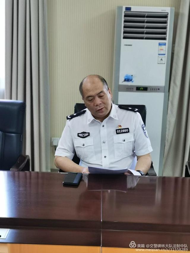 西安交警碑林大队法制中队深化开展法制大练兵活动,召开交通违法处理业务管理会议,规范违法业务办理流程